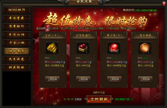 51屠龙战记