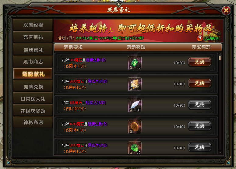 山海经传说