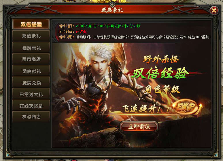 山海经传说