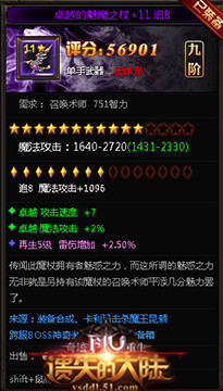 奇迹重生网页游戏