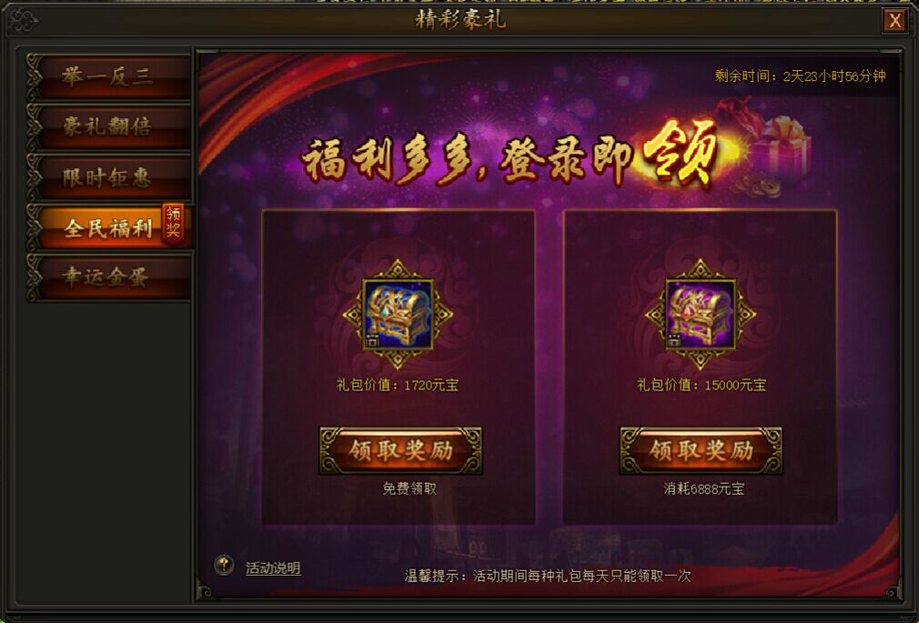 传奇霸业
