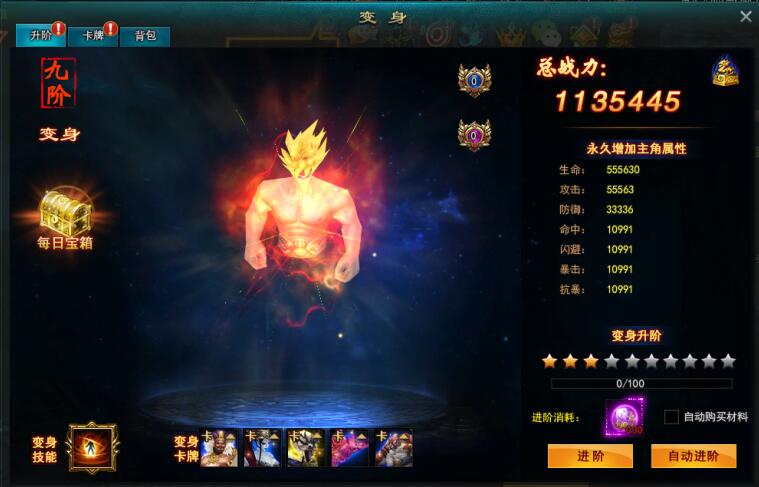 九天封神网页游戏