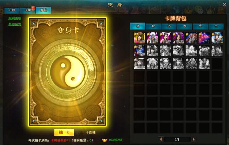 九天封神网页游戏