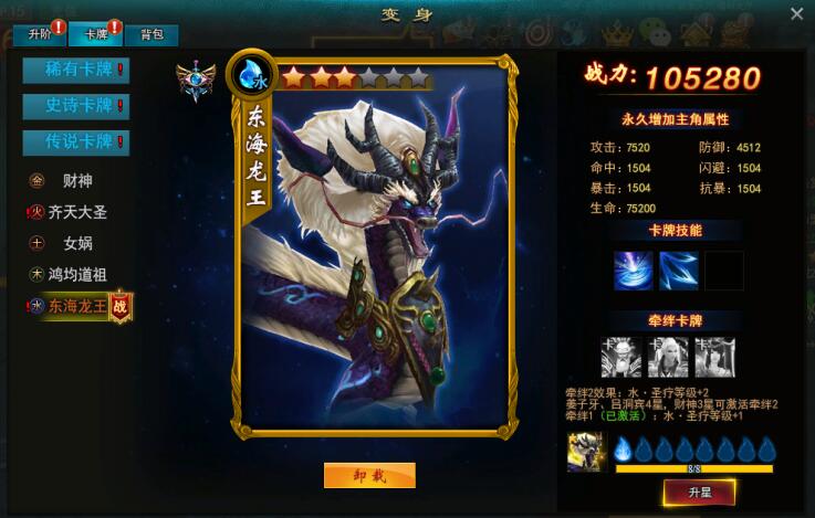九天封神