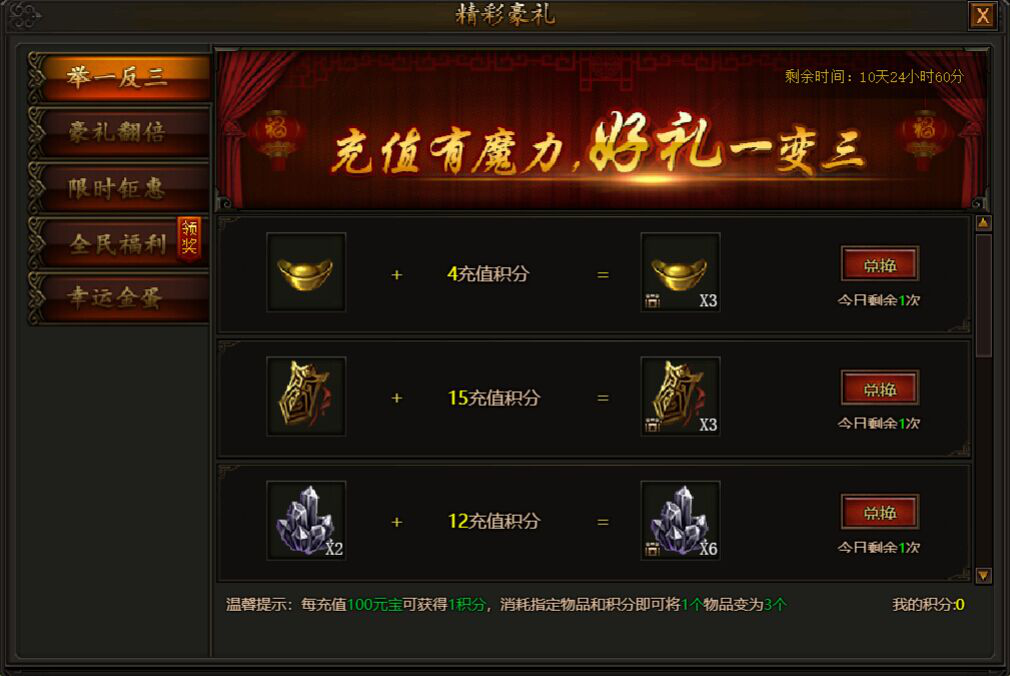 传奇霸业