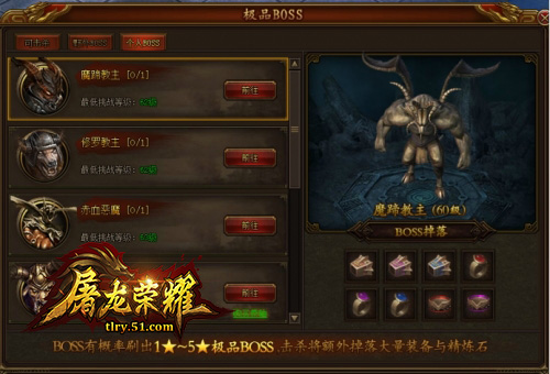屠龙荣耀开服表