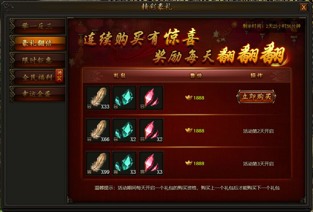 传奇霸业
