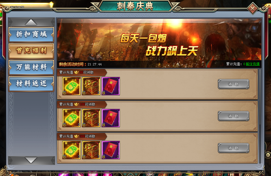 刺秦秘史官网