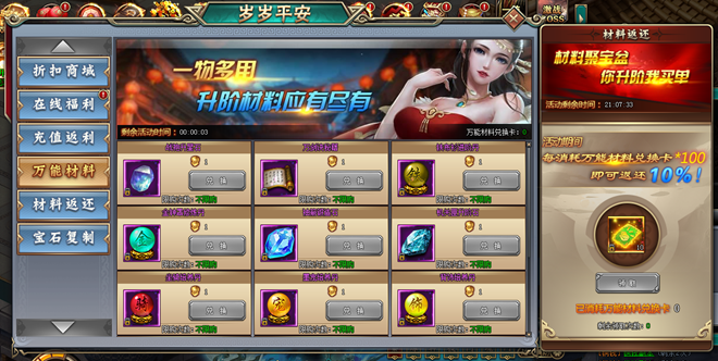 刺秦秘史官网