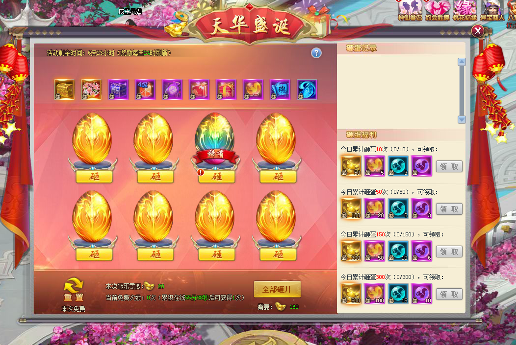 三生三世十里桃花