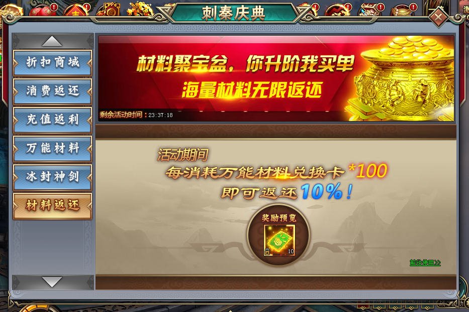 刺秦秘史官网