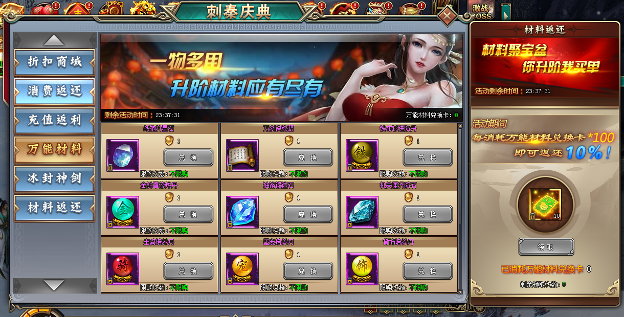 刺秦秘史