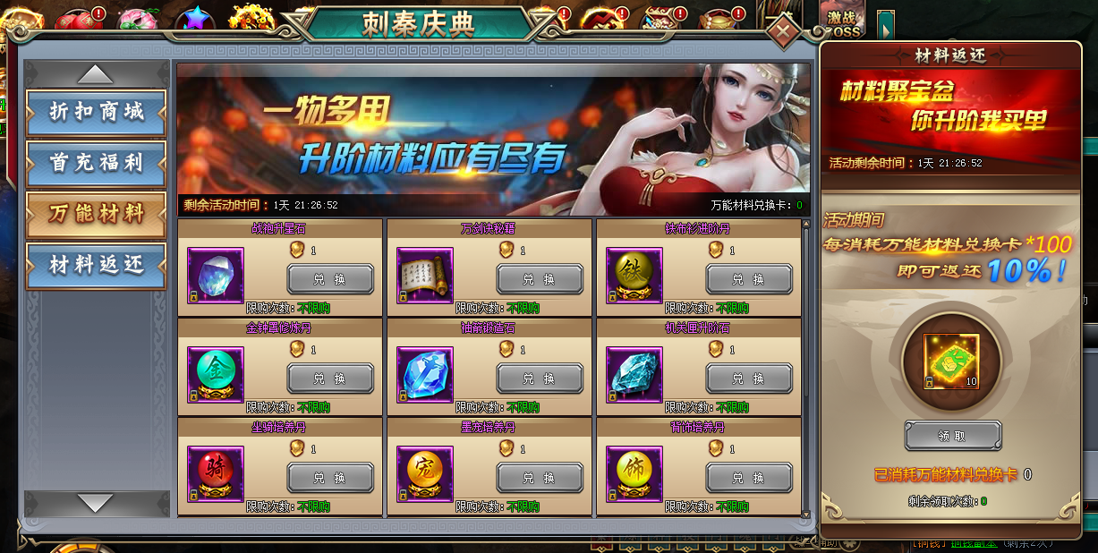 刺秦秘史官网