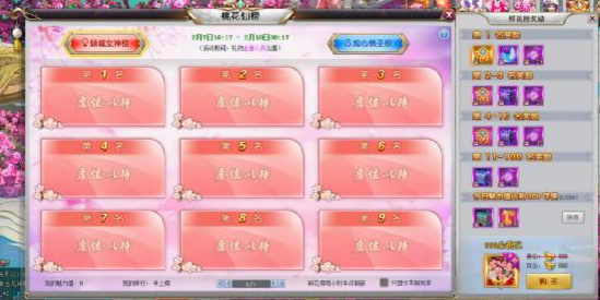 三生三世十里桃花
