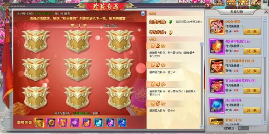 三生三世十里桃花网页游戏