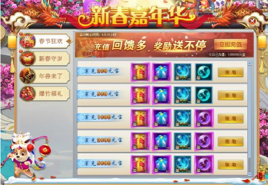 三生三世十里桃花