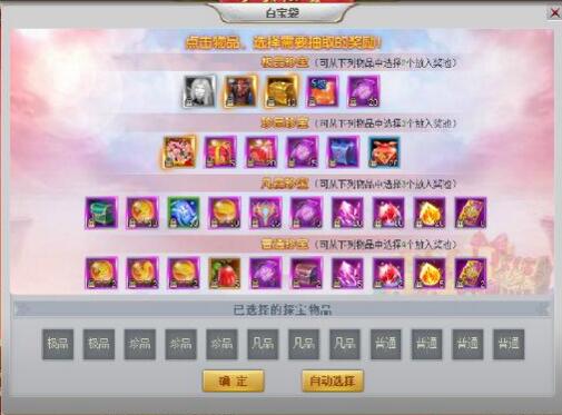 三生三世十里桃花网页游戏