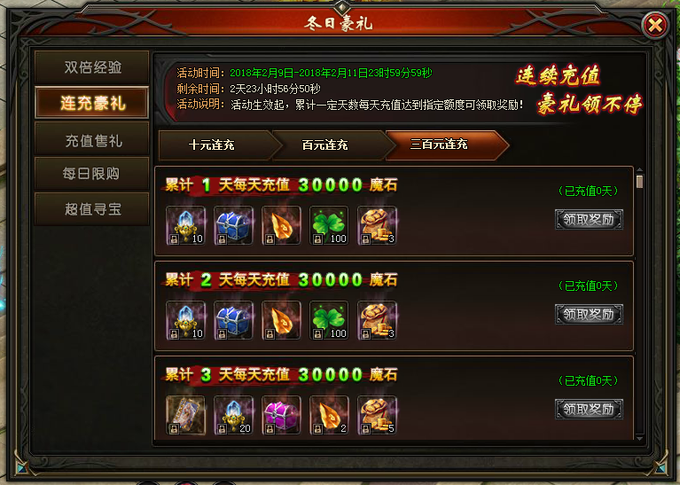 山海经传说