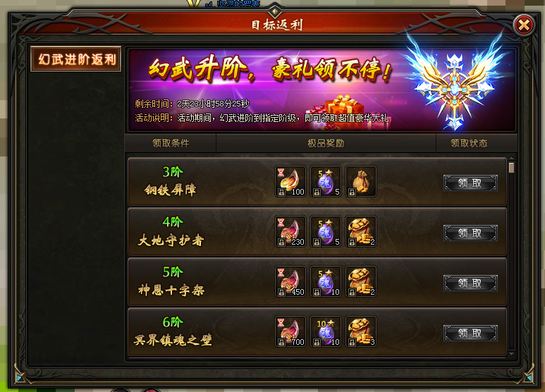 山海经传说网页游戏