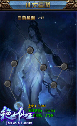 绝世仙王游戏