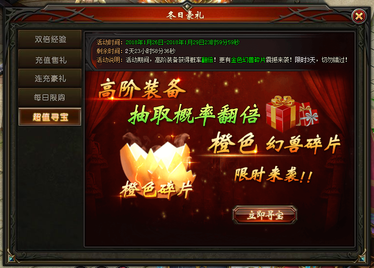 51山海经传说