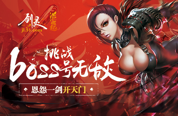 剑灵网页版