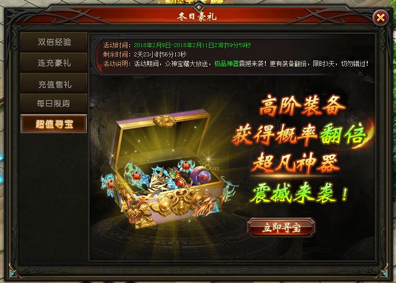 51山海经传说