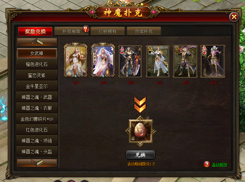 山海经传说网页版
