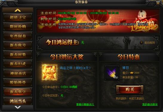 51蓝月传奇官网