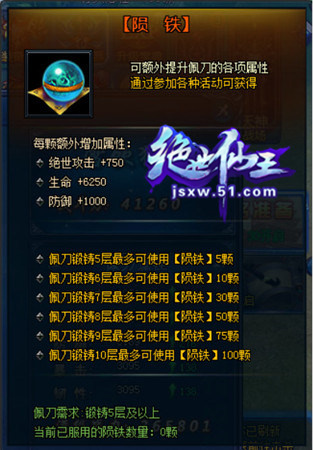 绝世仙王