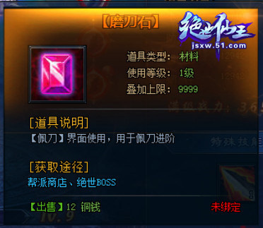 绝世仙王激活码