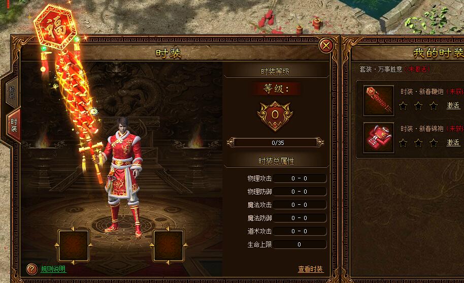 金装传奇开服表