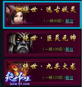 绝世仙王网页游戏