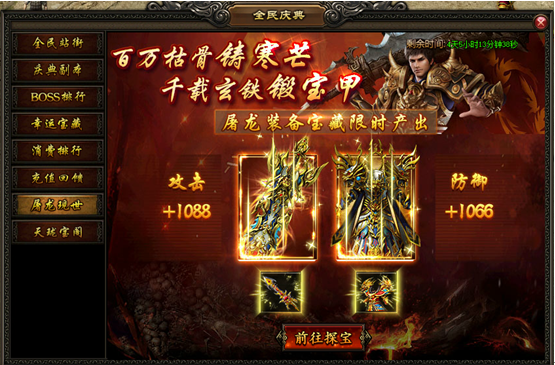 屠龙战记