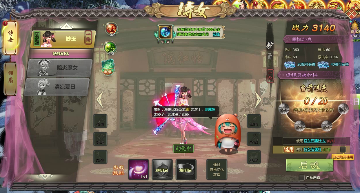 剑道仙语