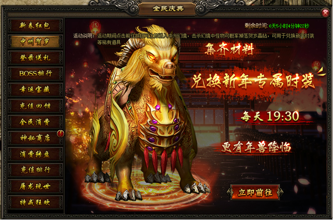 屠龙战记官网