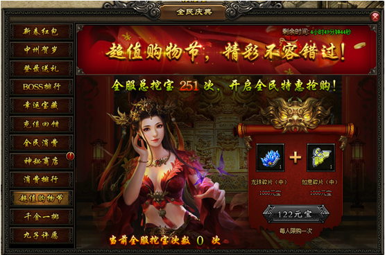 屠龙战记官网