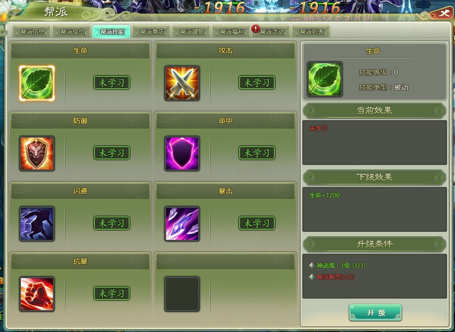 剑道仙语