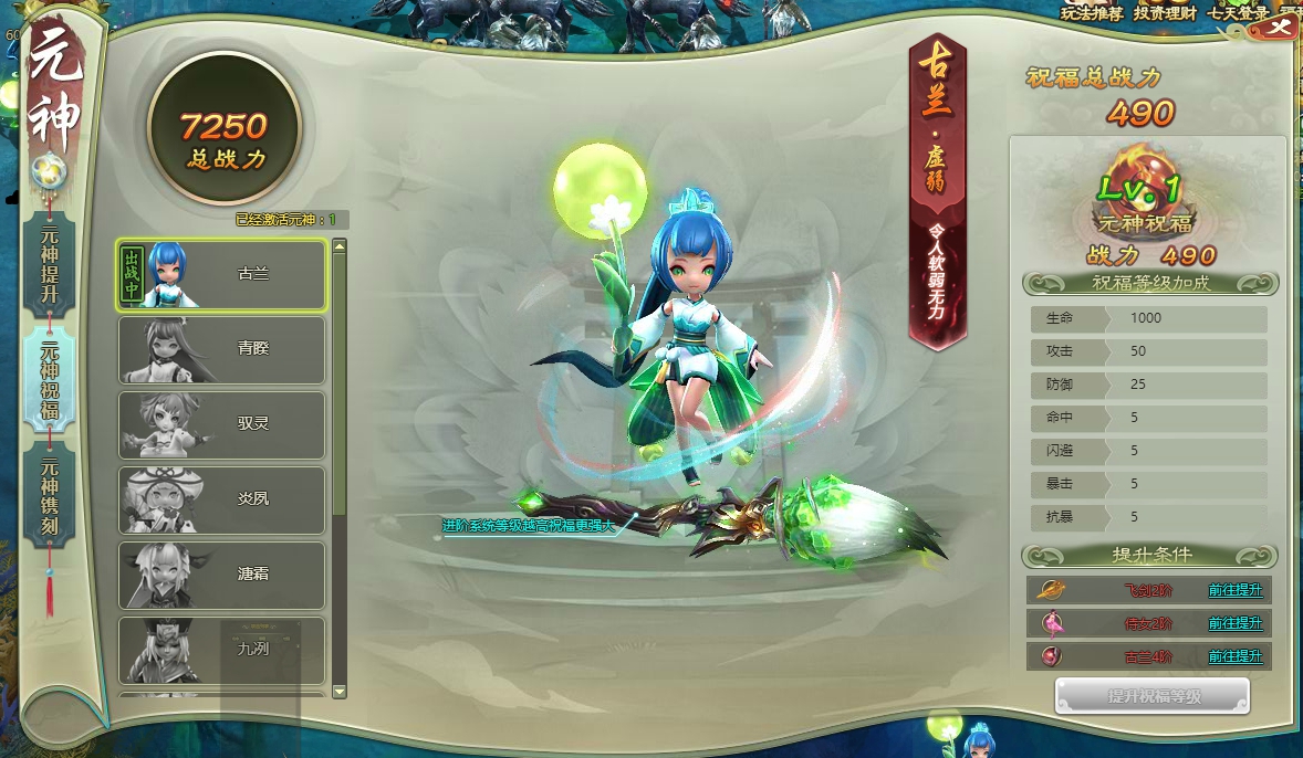 剑道仙语