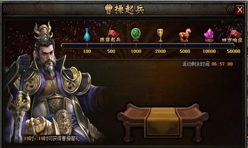 铁骑冲锋