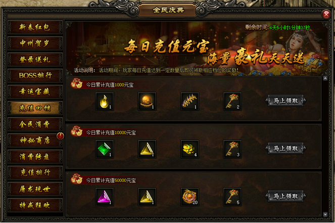 屠龙战记官网