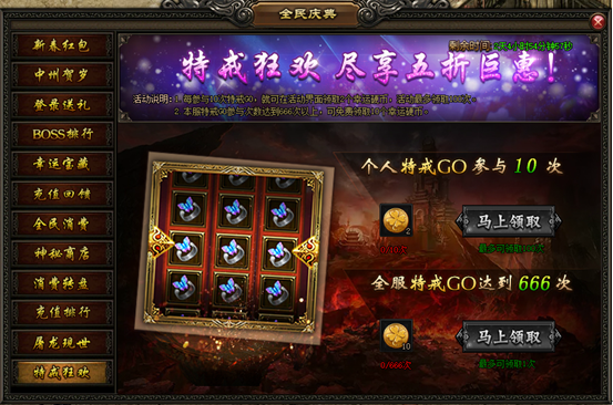 屠龙战记
