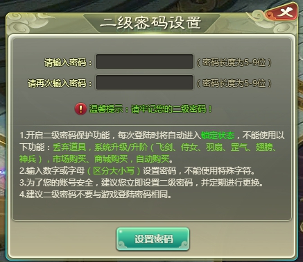 剑道仙语新手卡