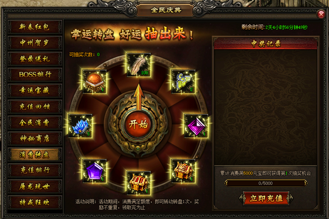 屠龙战记