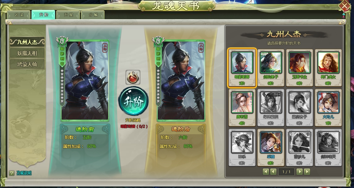 剑道仙语新手卡