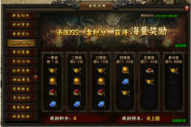 51屠龙战记