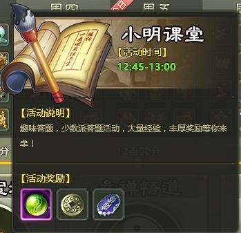 剑道仙语攻略