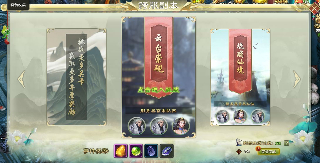剑道仙语