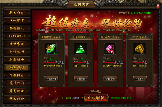 51屠龙战记