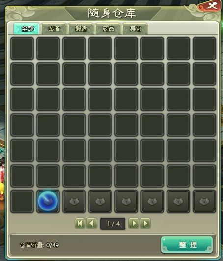 剑道仙语攻略